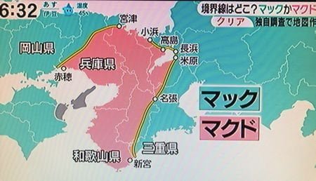 マック マクド マクナル 都道府県別マクドナルドの呼び方 マック マクド マクナル 都道府県別マクドナルドの呼び方