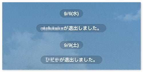 Lineトークルーム削除で 退出しました と表示されるの