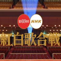 NHK紅白歌合戦が70回で終了って本当？ネタ元や真相を調査！