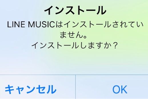 Lineトークbgm設定の通知を非表示にする方法 消し方を解説