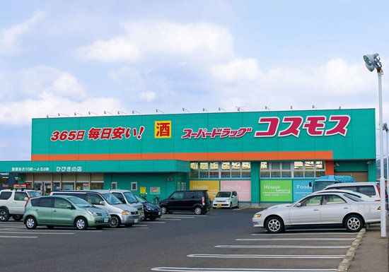 ドラッグストアコスモスのピンクと緑の違いは 茶色のお店もある