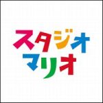 スタジオマリオの苦情クレームはどこに言えばよい？窓口を調査