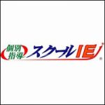 スクールIE本社にクレーム！電話番号はこちら