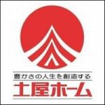 土屋ホームの苦情クレームはどこに言えばよい？窓口を調査