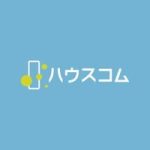 ハウスコム本社にクレーム！苦情お客様相談室はこちら