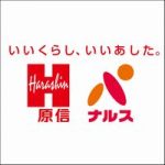 原信ナルスの苦情クレームはどこに言えばよい？窓口を調査