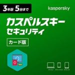 カスペルスキーの苦情クレームはどこに言えばよい？窓口を調査