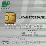 JPバンクカードの苦情クレームはどこに言えばよい？窓口を調査