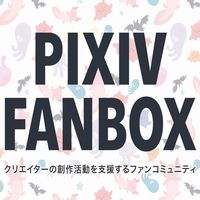 pixivFANBOXのクレジットカードエラーの解決策や対処方法を調査！