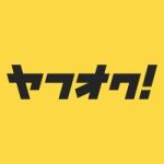 ヤフオクで入金しないで放置するとペナルティ？支払い期限が過ぎた時の対処方法も紹介